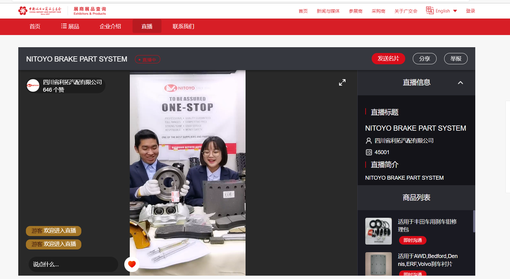 NITOYO IN THE 130TH CANTON FAIR ENDED PERFECTLY